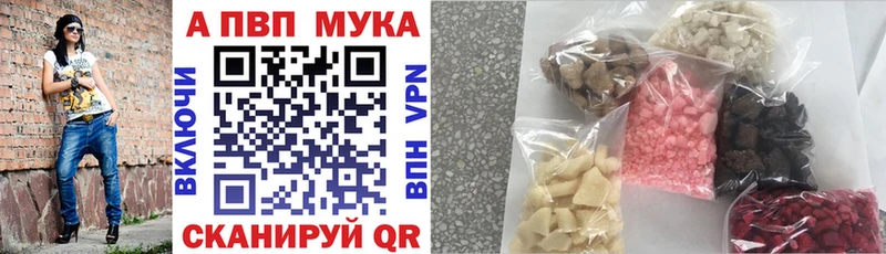 Альфа ПВП кристаллы  даркнет сайт  Людиново 
