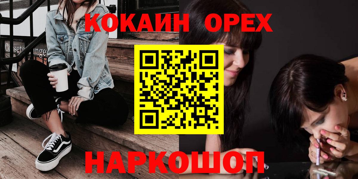 COCAIN Боливия  Cocaine Columbia  Людиново  КОКАИН  Вход с VPN 