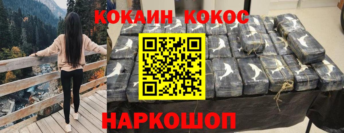 Кокаин Columbia Людиново