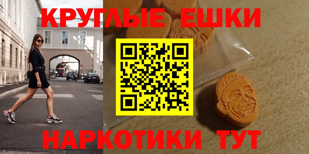 ЭКСТАЗИ  ЭКСТАЗИ круглые  Вход с VPN  Людиново 
