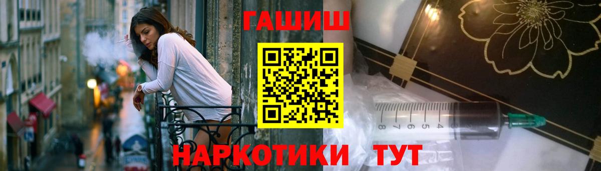 ГАШ хэш  Вход с VPN  Гашиш  ГАШ ice o lator  наркота  Людиново 