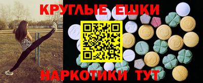 экстази Ипатово
