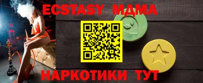 экстази Ипатово