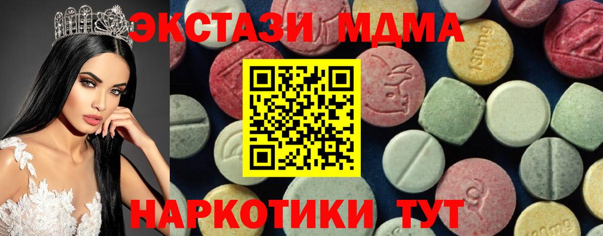 Людиново  MDMA crystal  Вход с VPN 