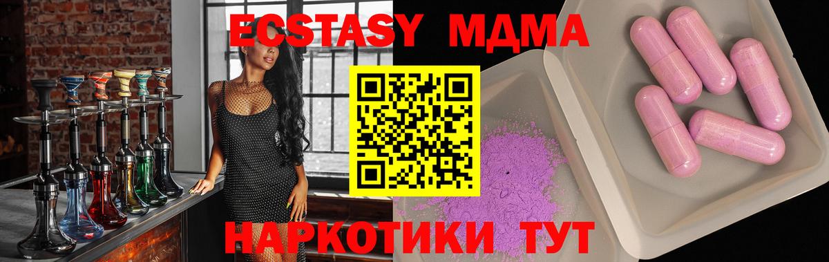 MDMA crystal Людиново