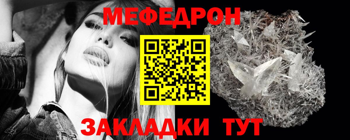 МЕФ  Вход с VPN  МЕФ 4 MMC  Людиново  Меф 4 MMC 