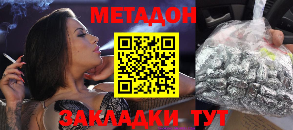 Людиново  МЕТАДОН мёд  блэк спрут   Вход с VPN 