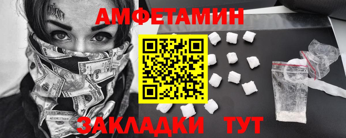 МЕТАМФЕТАМИН мет  Вход с VPN  МЕТАМФЕТАМИН мет  Людиново 
