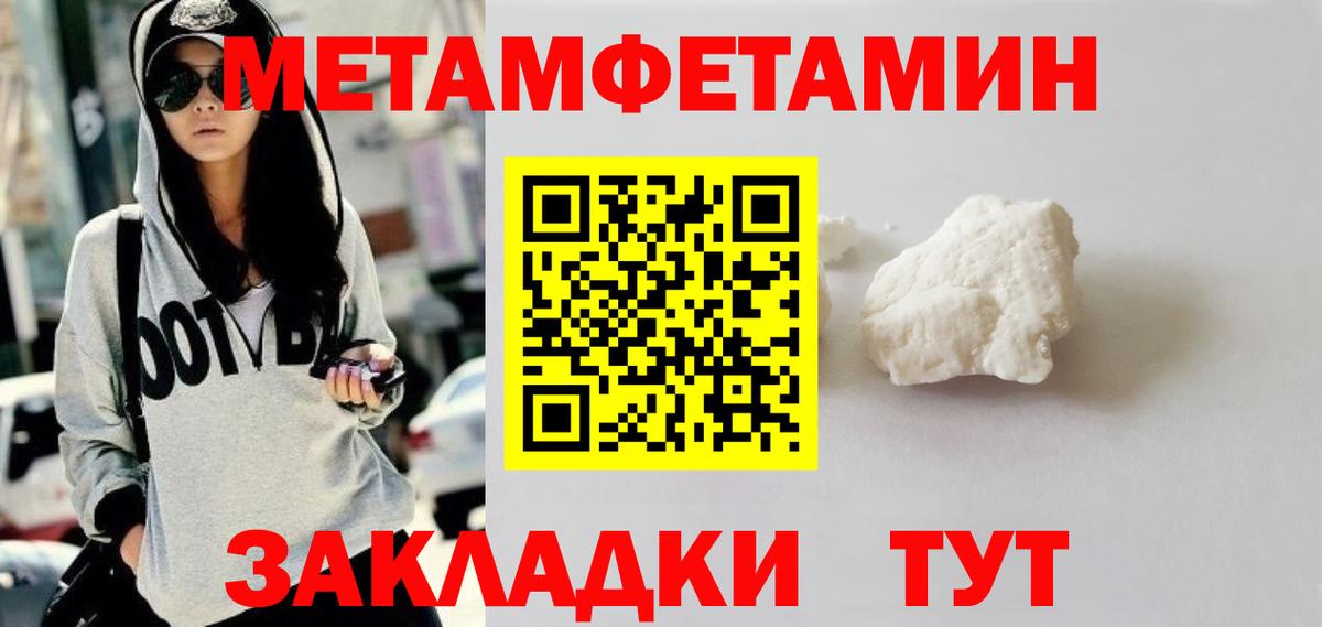 Метамфетамин винт Людиново