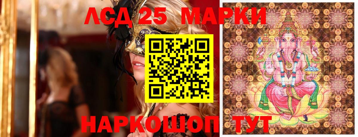 Людиново  Марки NBOMe  Вход с VPN  Наркотические марки 1500мкг 