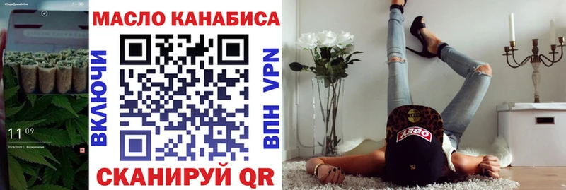 где купить наркоту Людиново ТГК гашишное масло