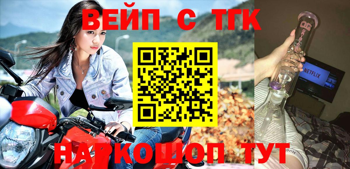 Людиново  Дистиллят ТГК THC oil  где найти наркотики  Вход с VPN  ТГК THC oil 