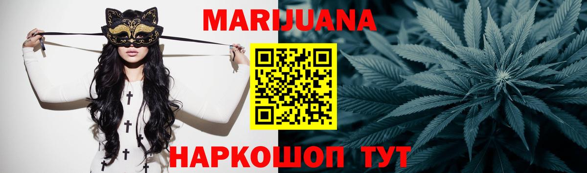 Людиново  Бошки Шишки планчик  Марихуана White Widow  Вход с VPN  Бошки Шишки марихуана 